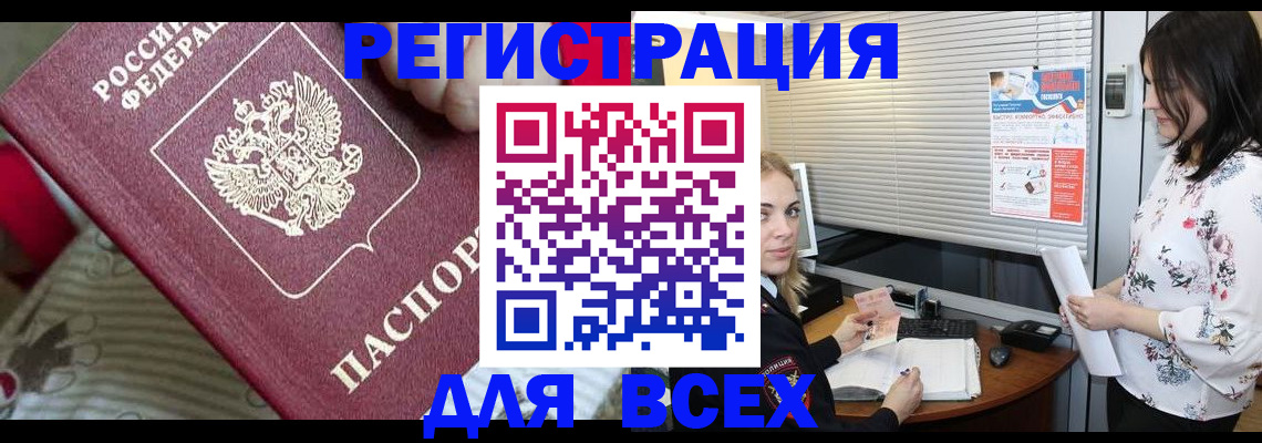 прописка в квартире в Кубинке