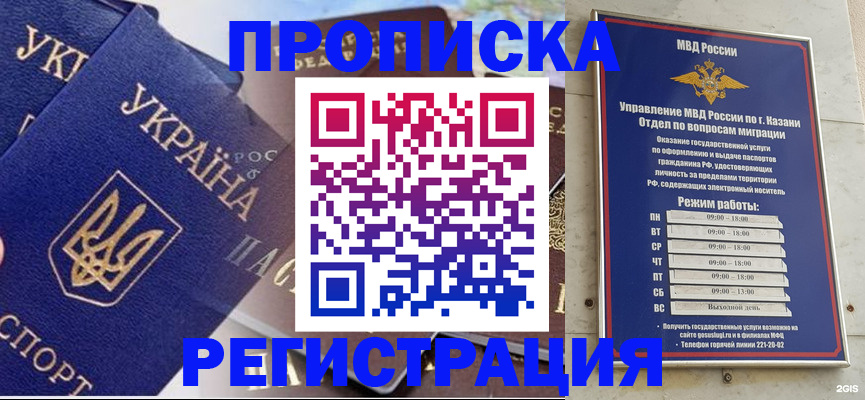 временная регистрация поиск в Кубинке