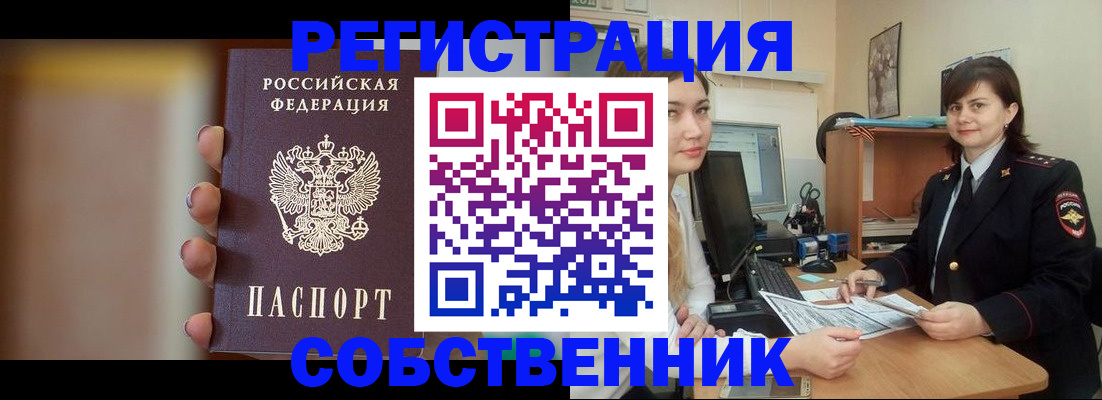 прописка паспорт в Кубинке