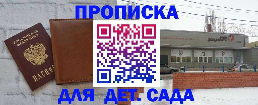 прописка иностранных граждан в Кубинке